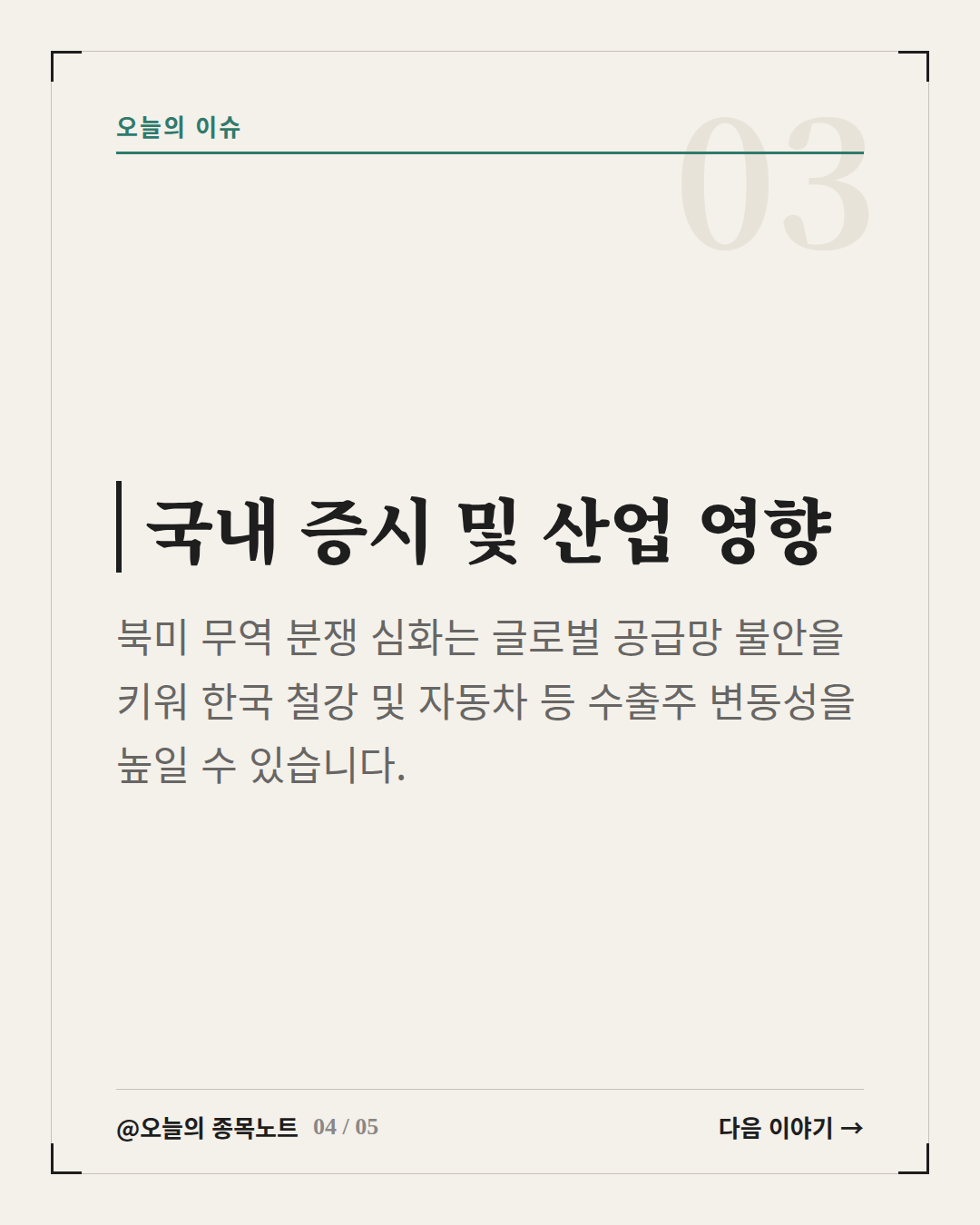 Slide 4