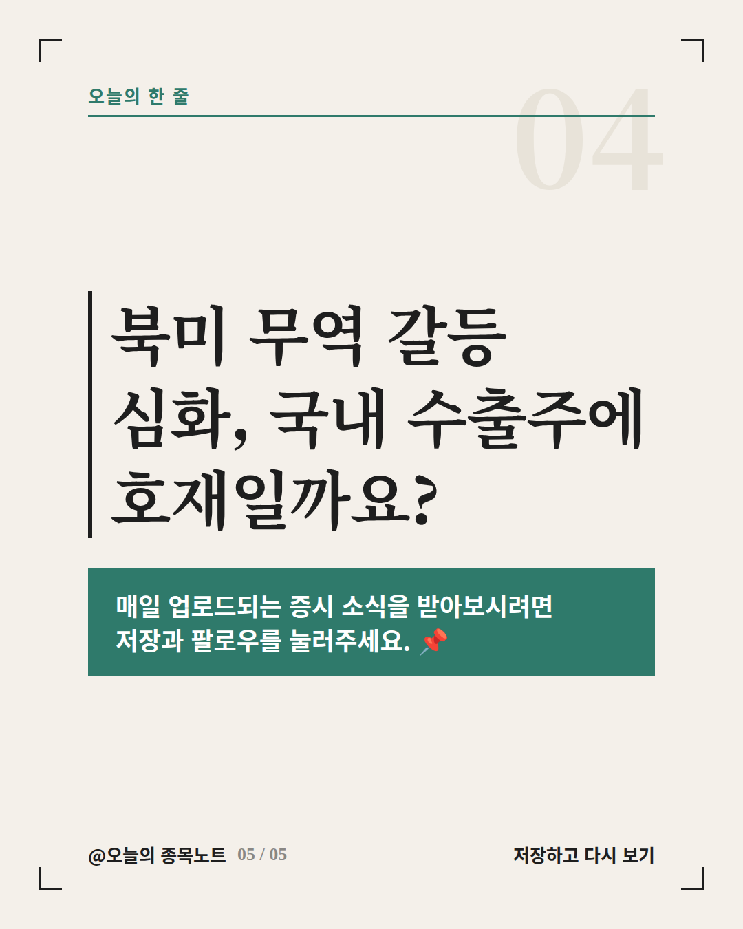 Slide 5