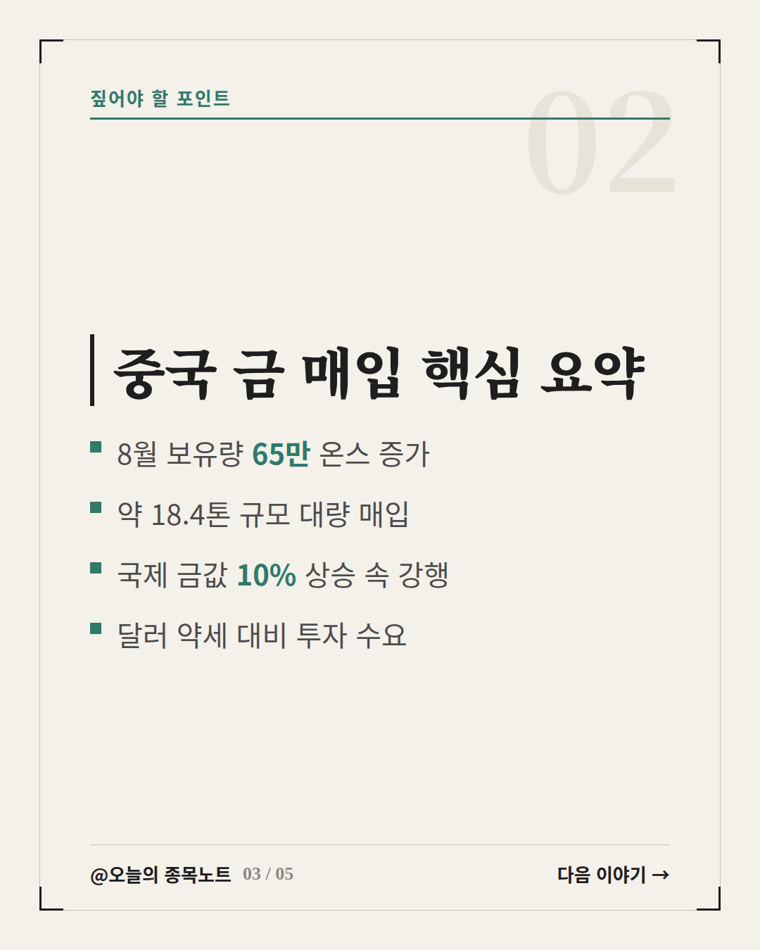 Slide 3