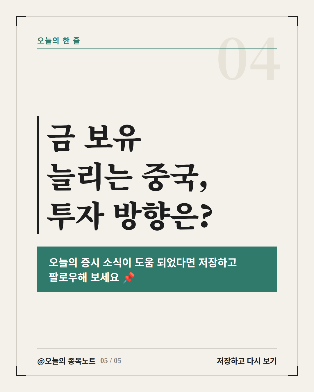 Slide 5