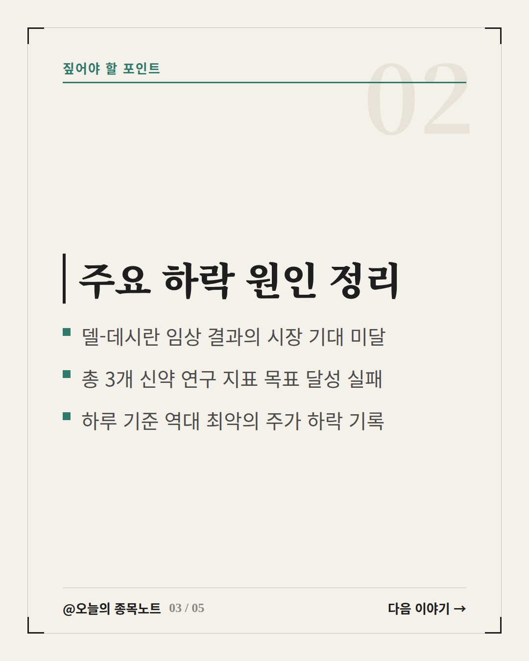 Slide 3