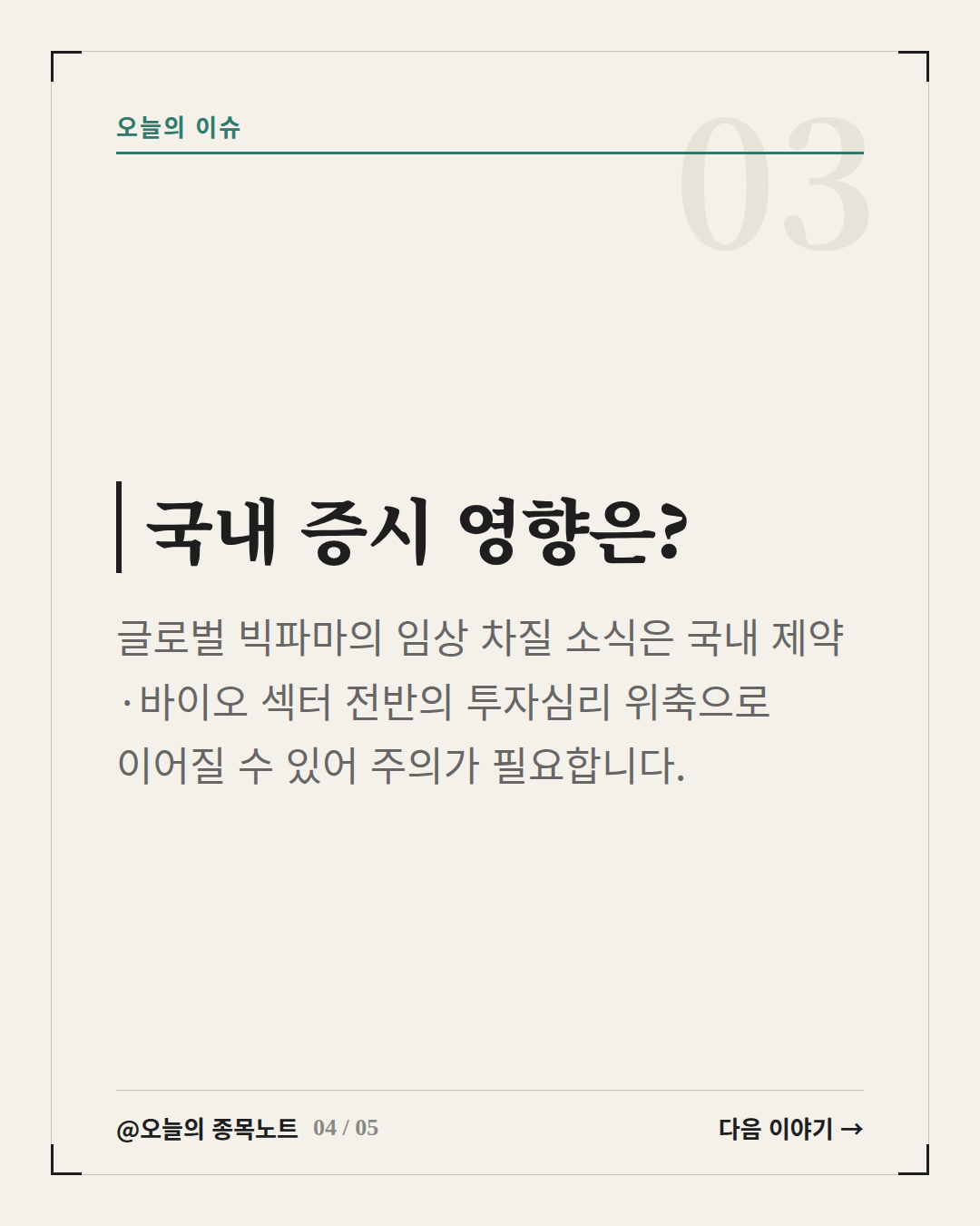 Slide 4