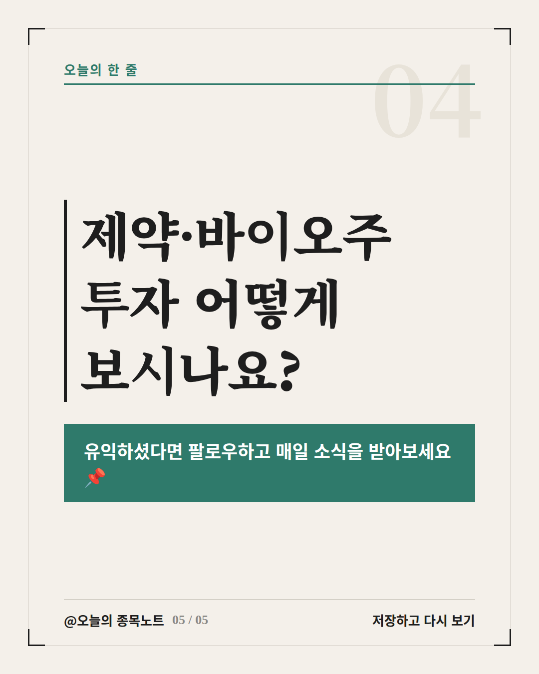 Slide 5