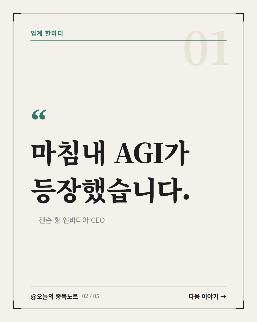Slide 2