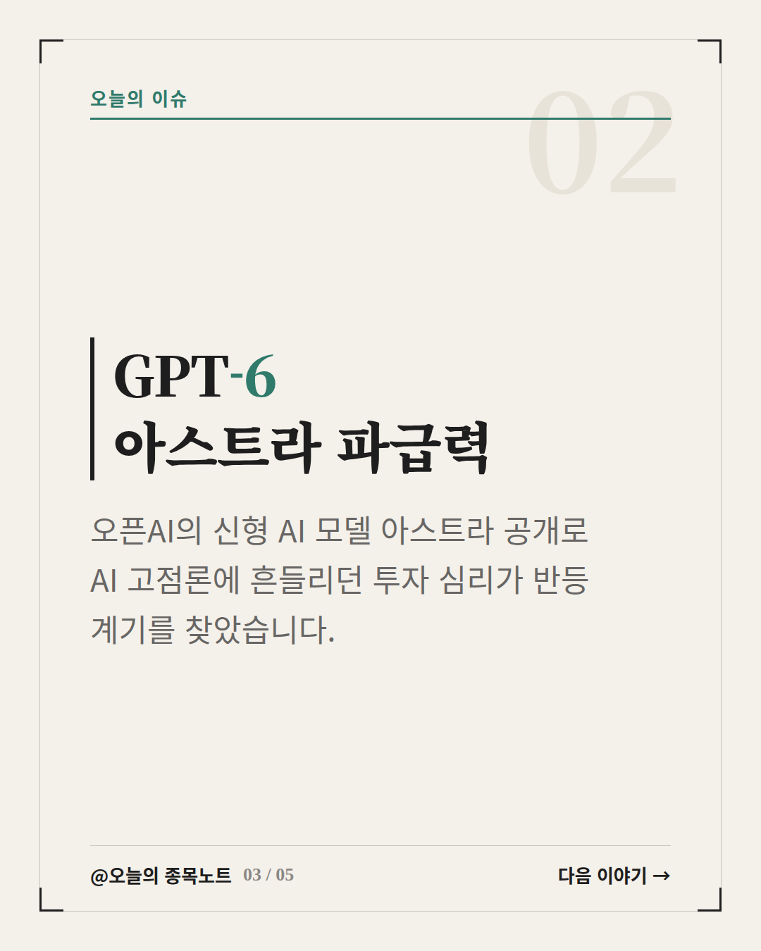 Slide 3