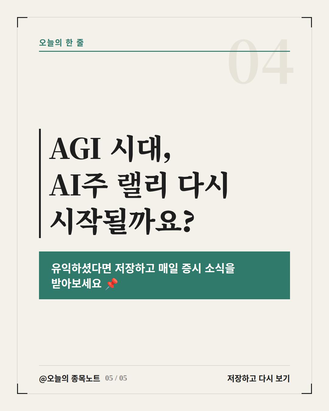 Slide 5