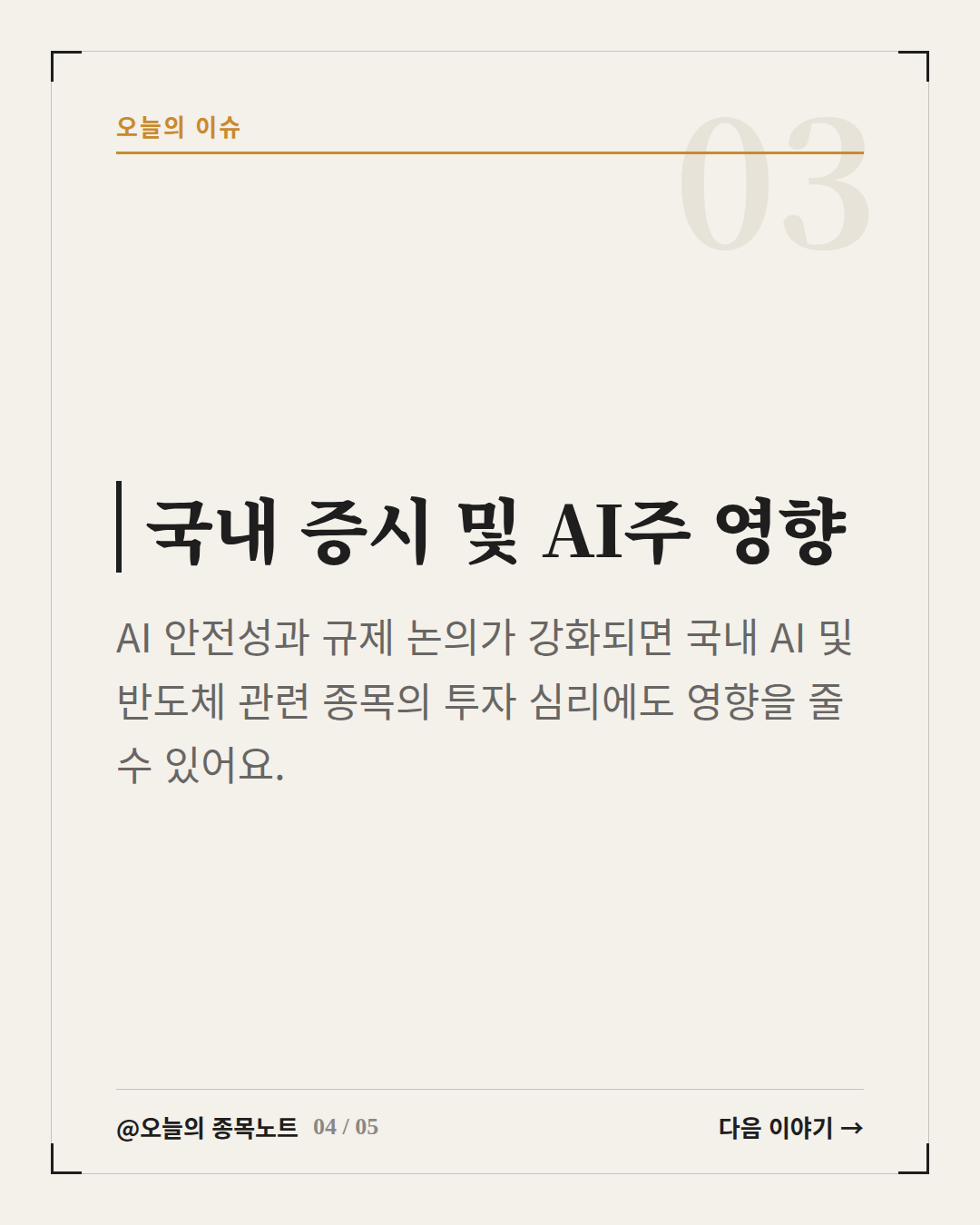 Slide 4