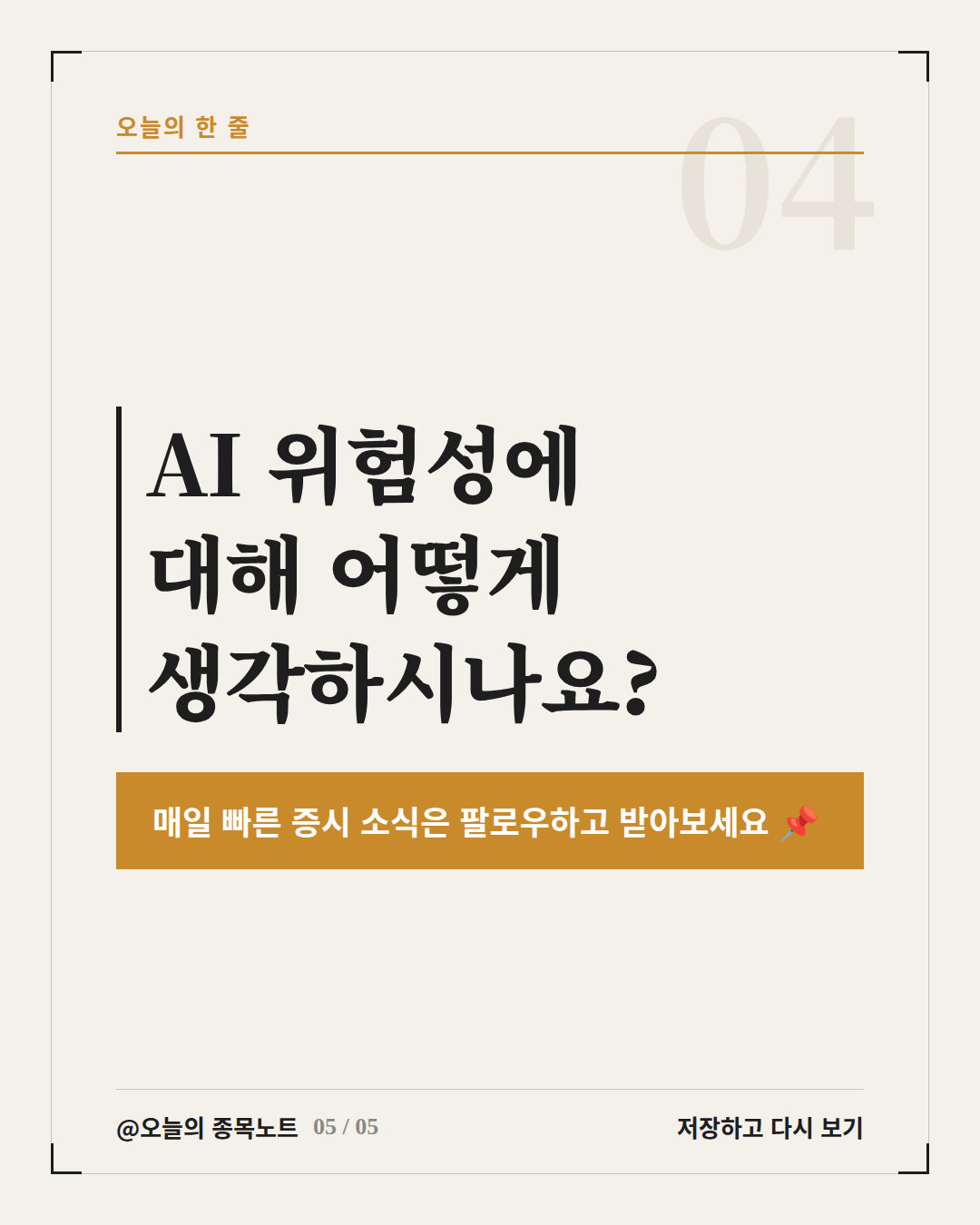 Slide 5