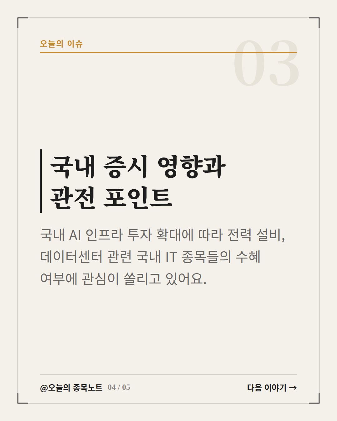 Slide 4