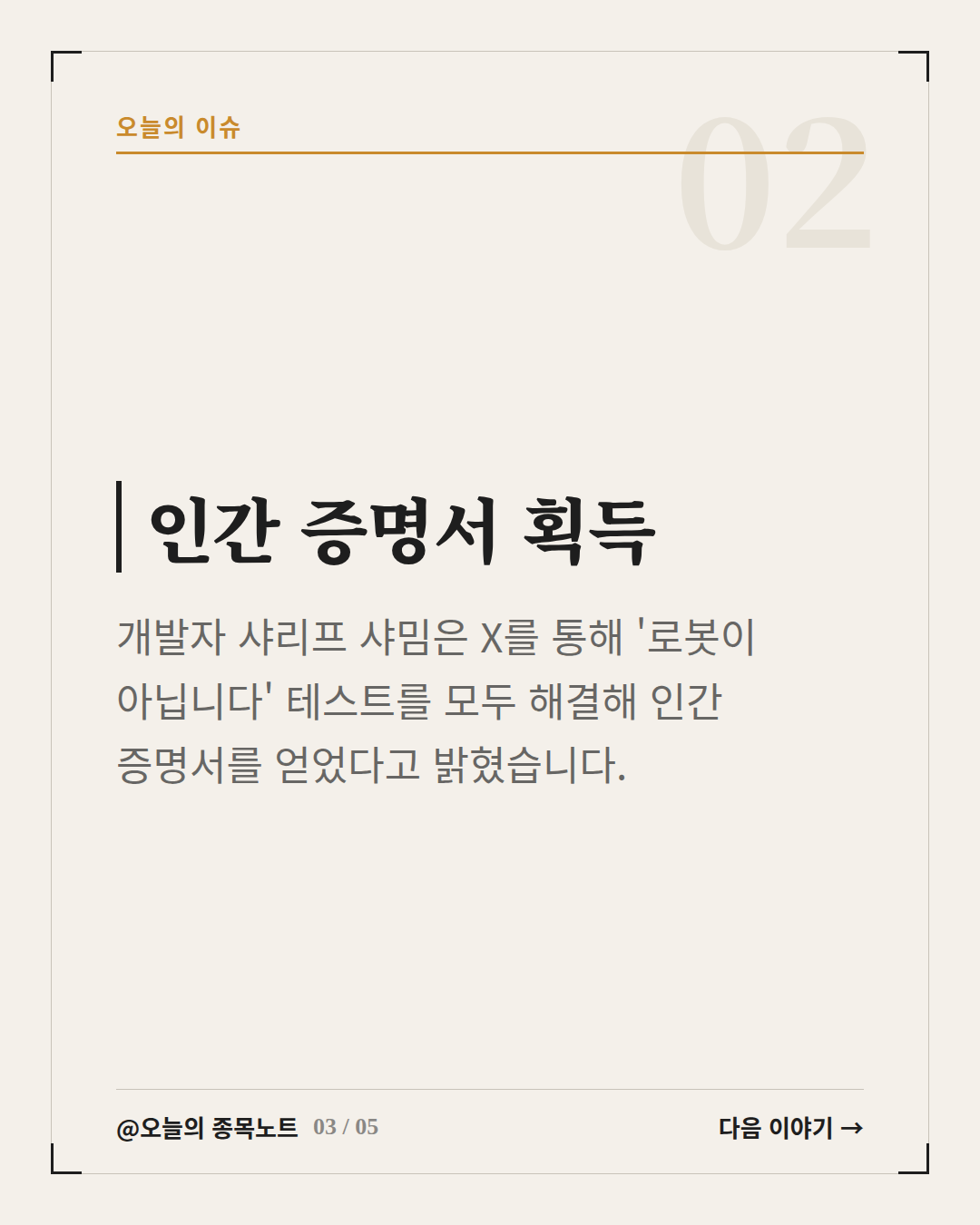 Slide 3