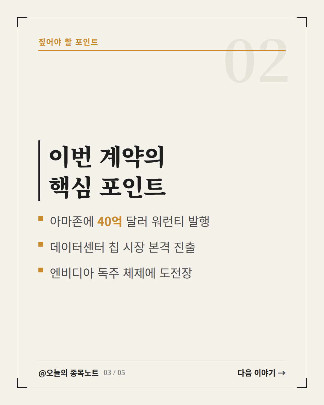 Slide 3