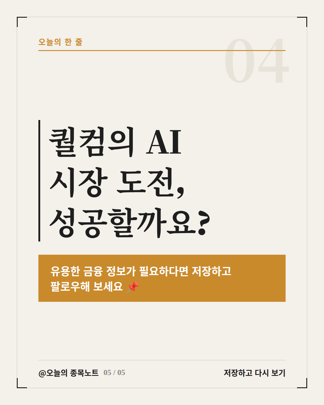 Slide 5