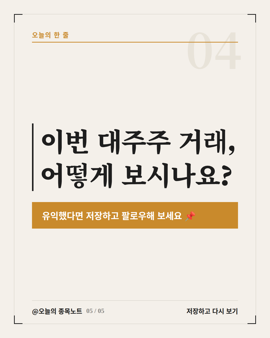 Slide 5