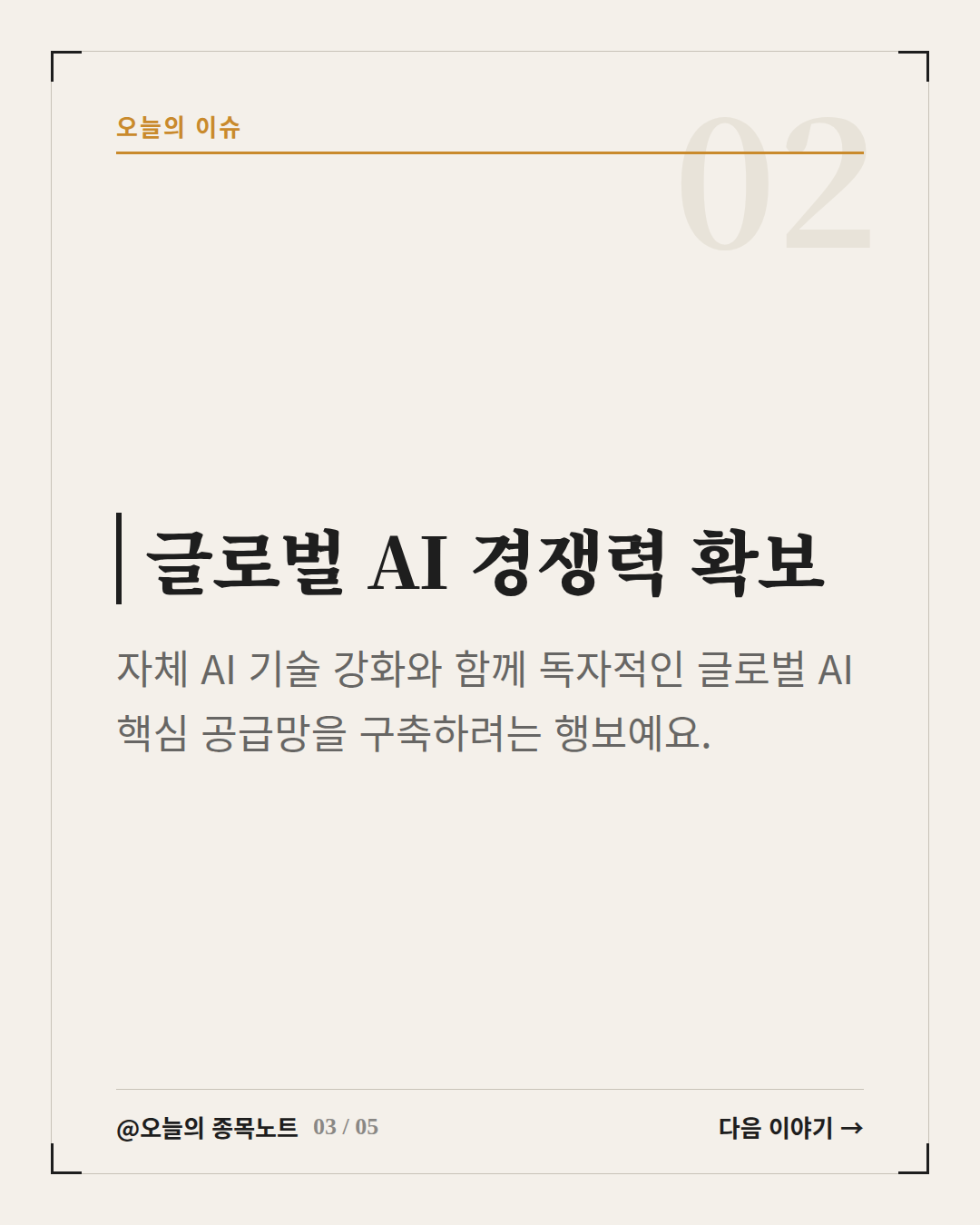 Slide 3