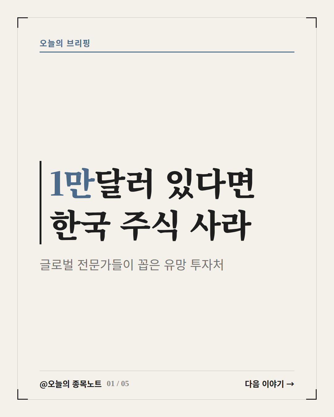 2026-09-10_bloomberg-korea-stocks