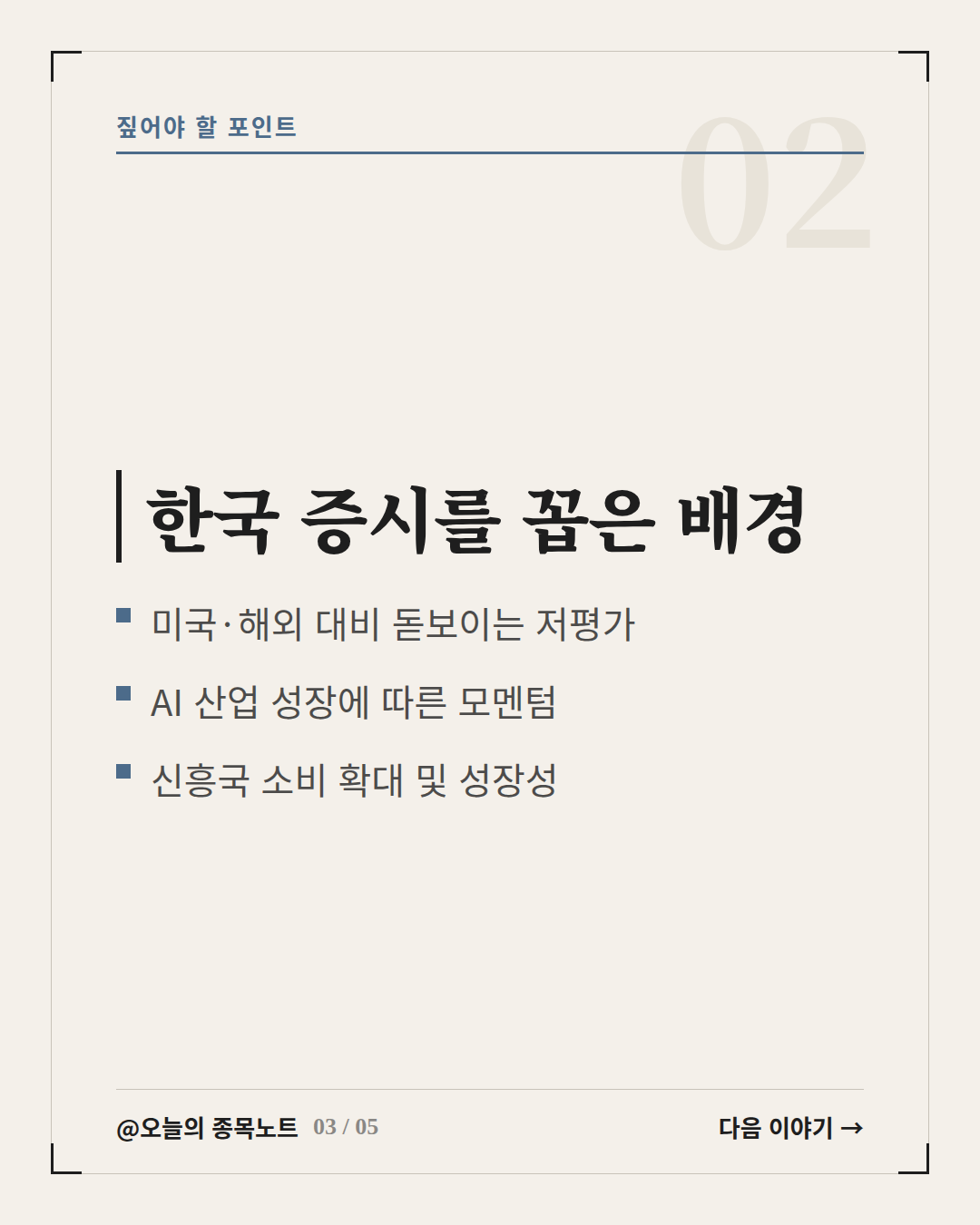 Slide 3