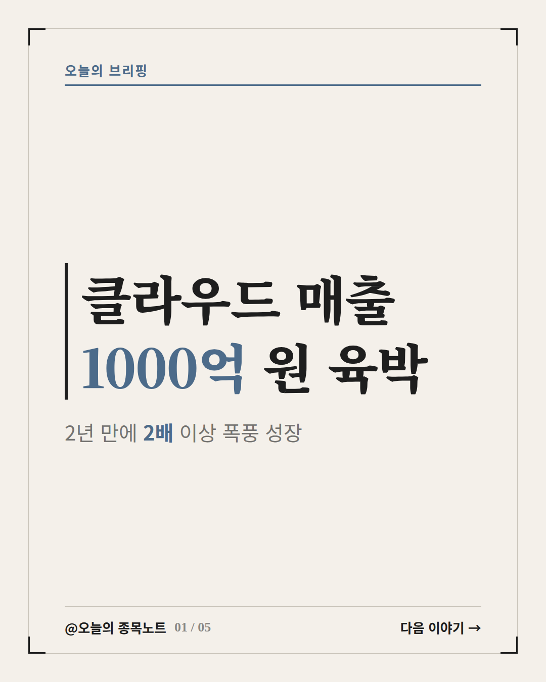 2026-09-10_oracle-cloud-kr