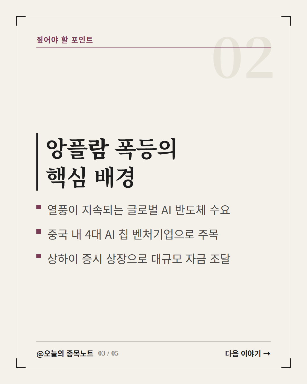 Slide 3