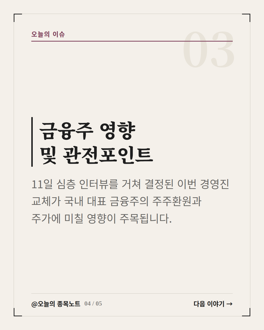 Slide 4