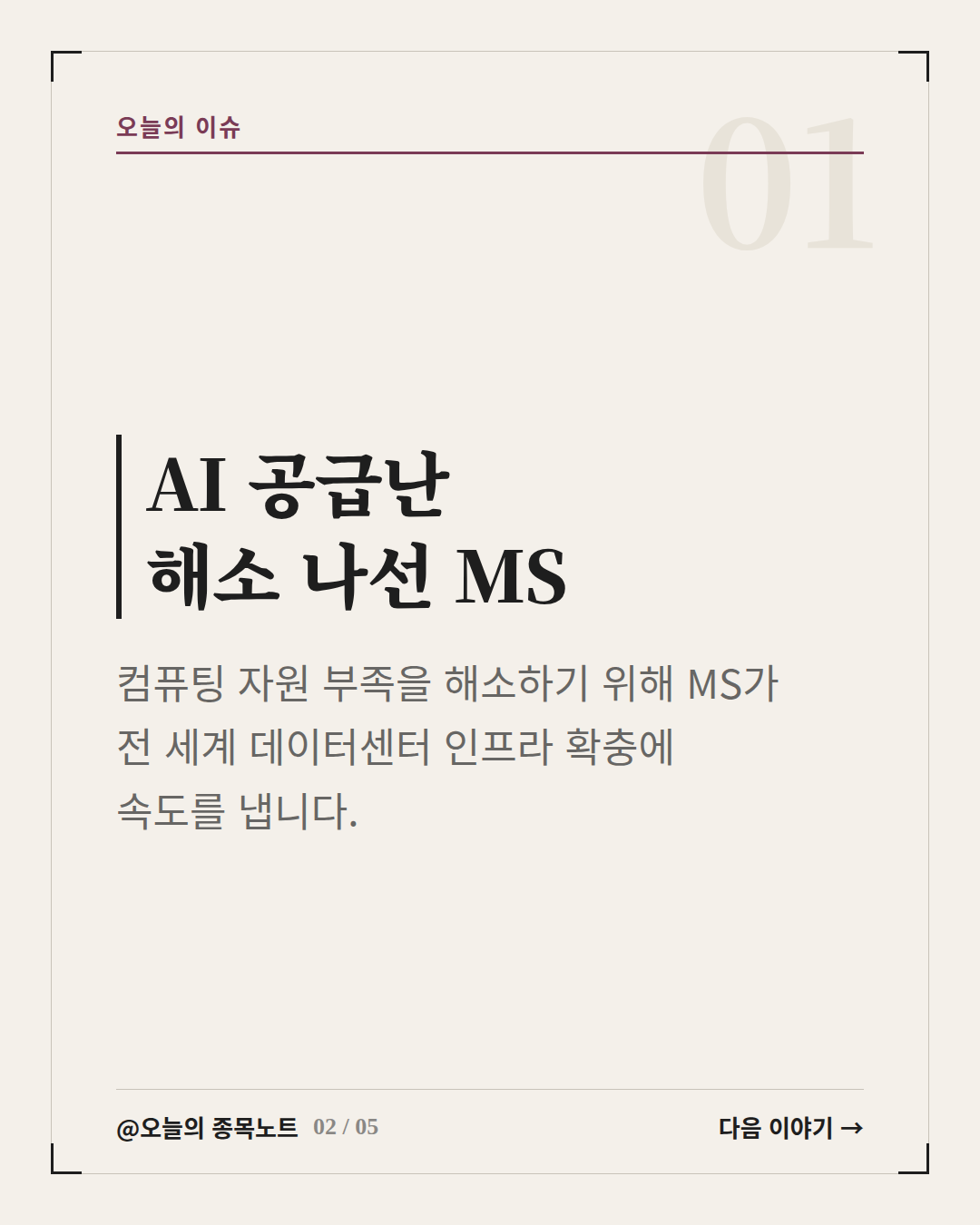 Slide 2