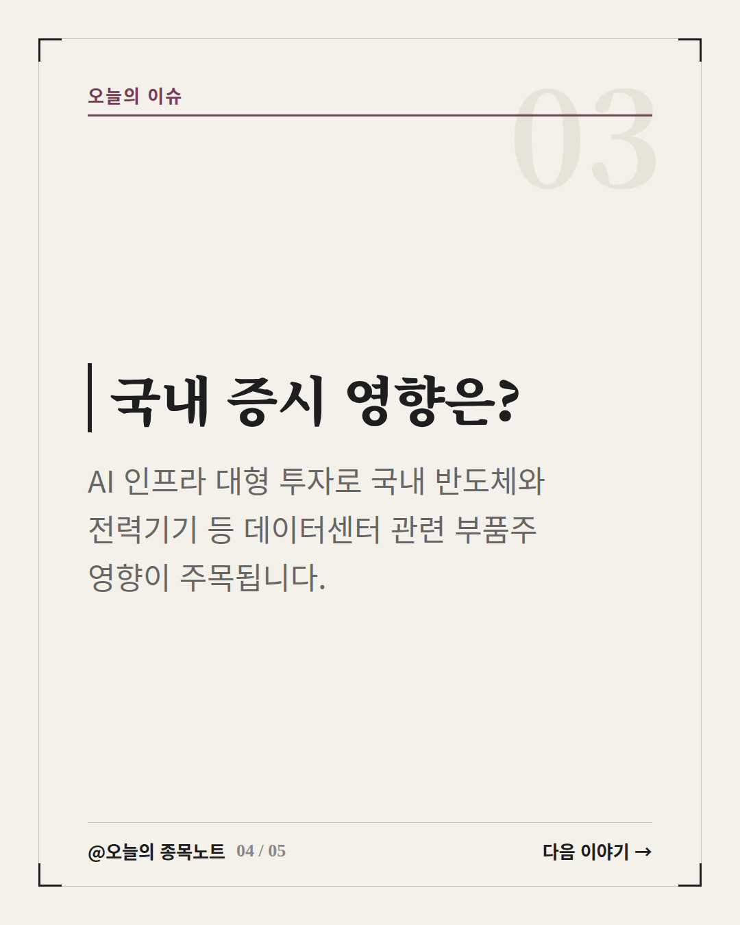 Slide 4