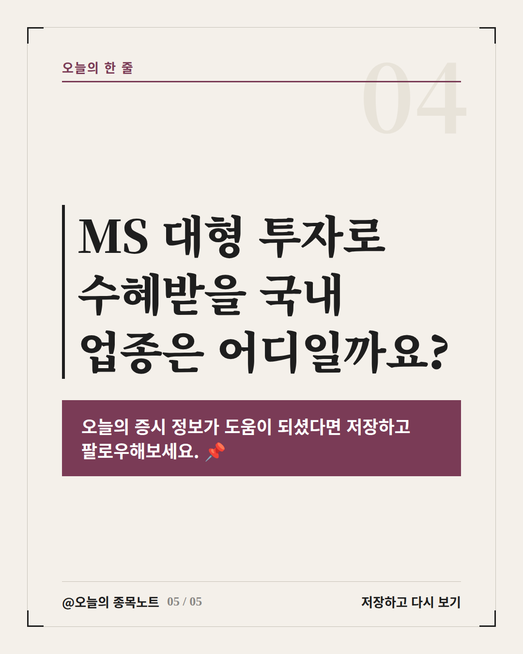 Slide 5