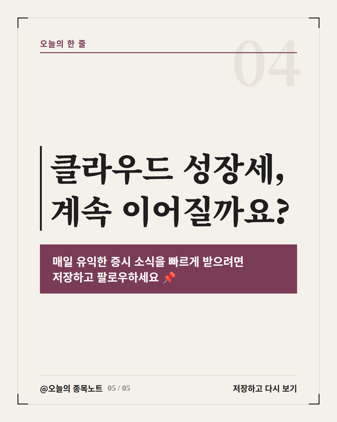 Slide 5