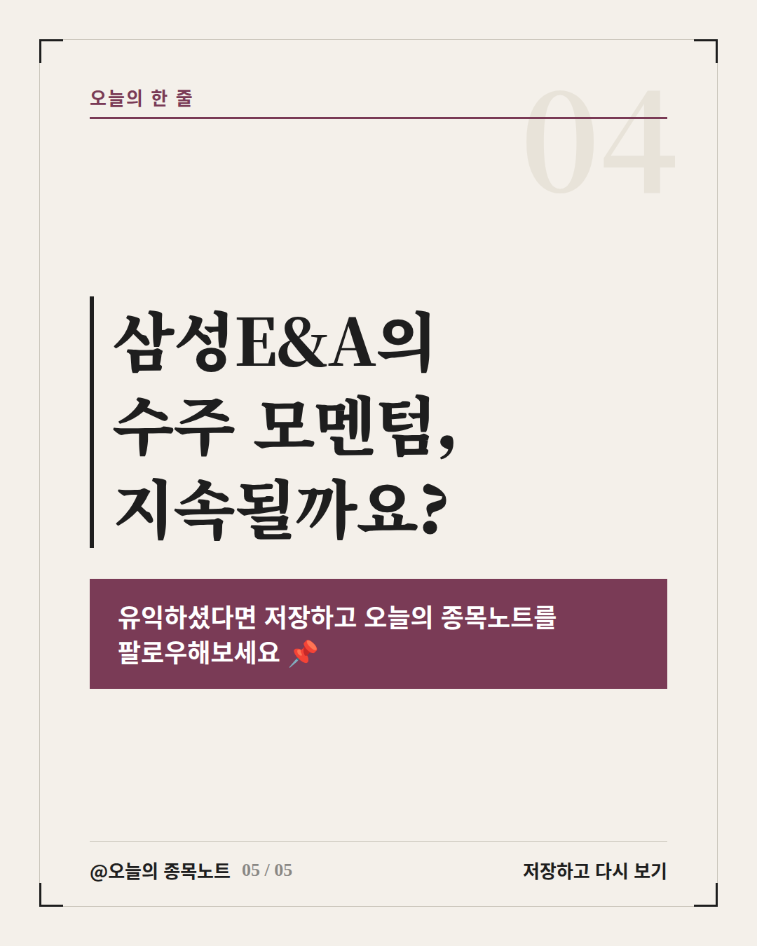 Slide 5