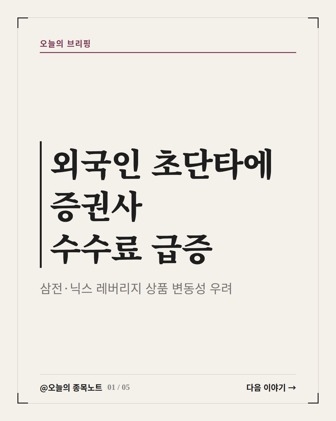 2026-09-11_samsung-sk-leverage-hft