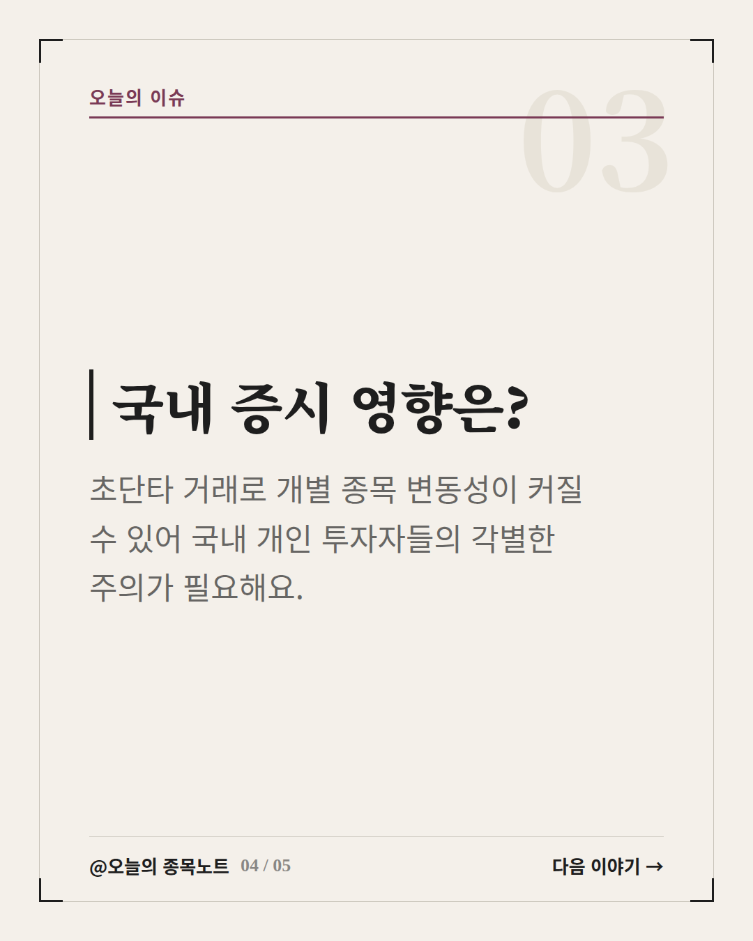 Slide 4