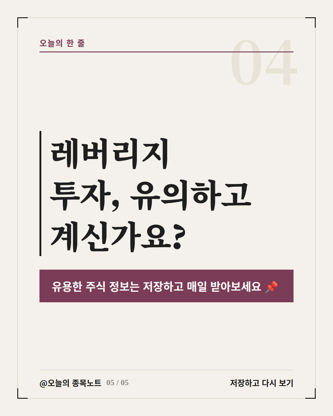 Slide 5
