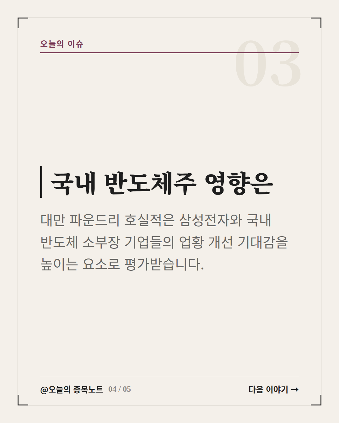 Slide 4