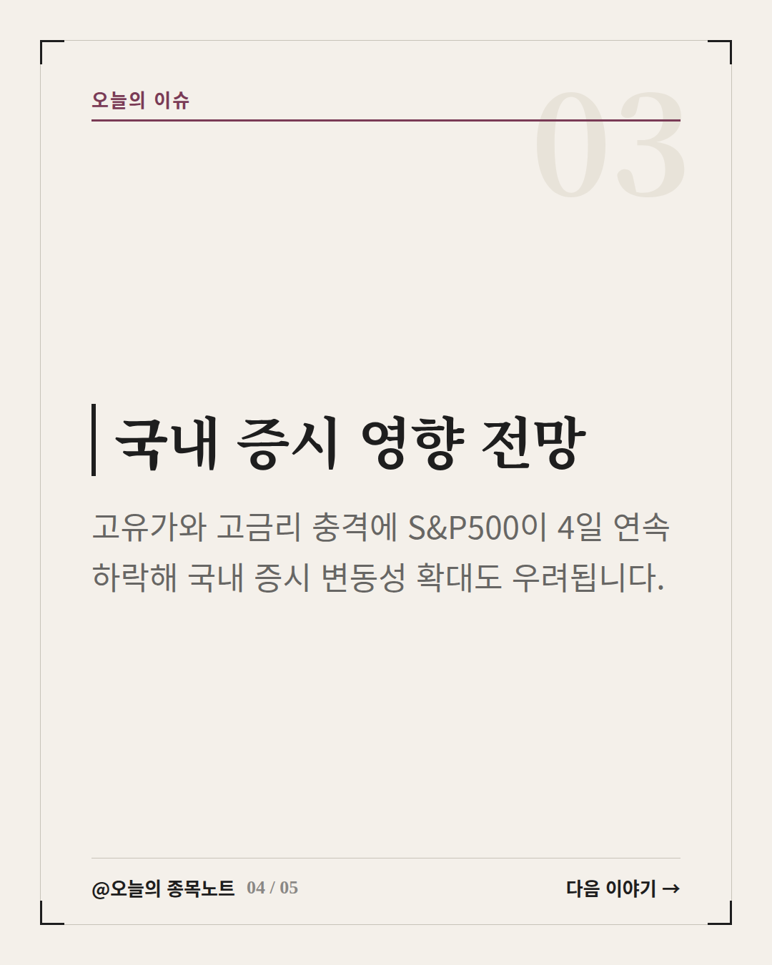 Slide 4