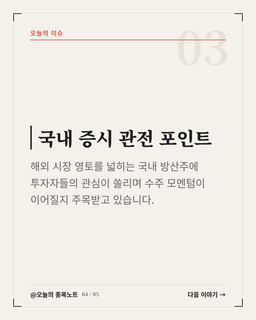 Slide 4