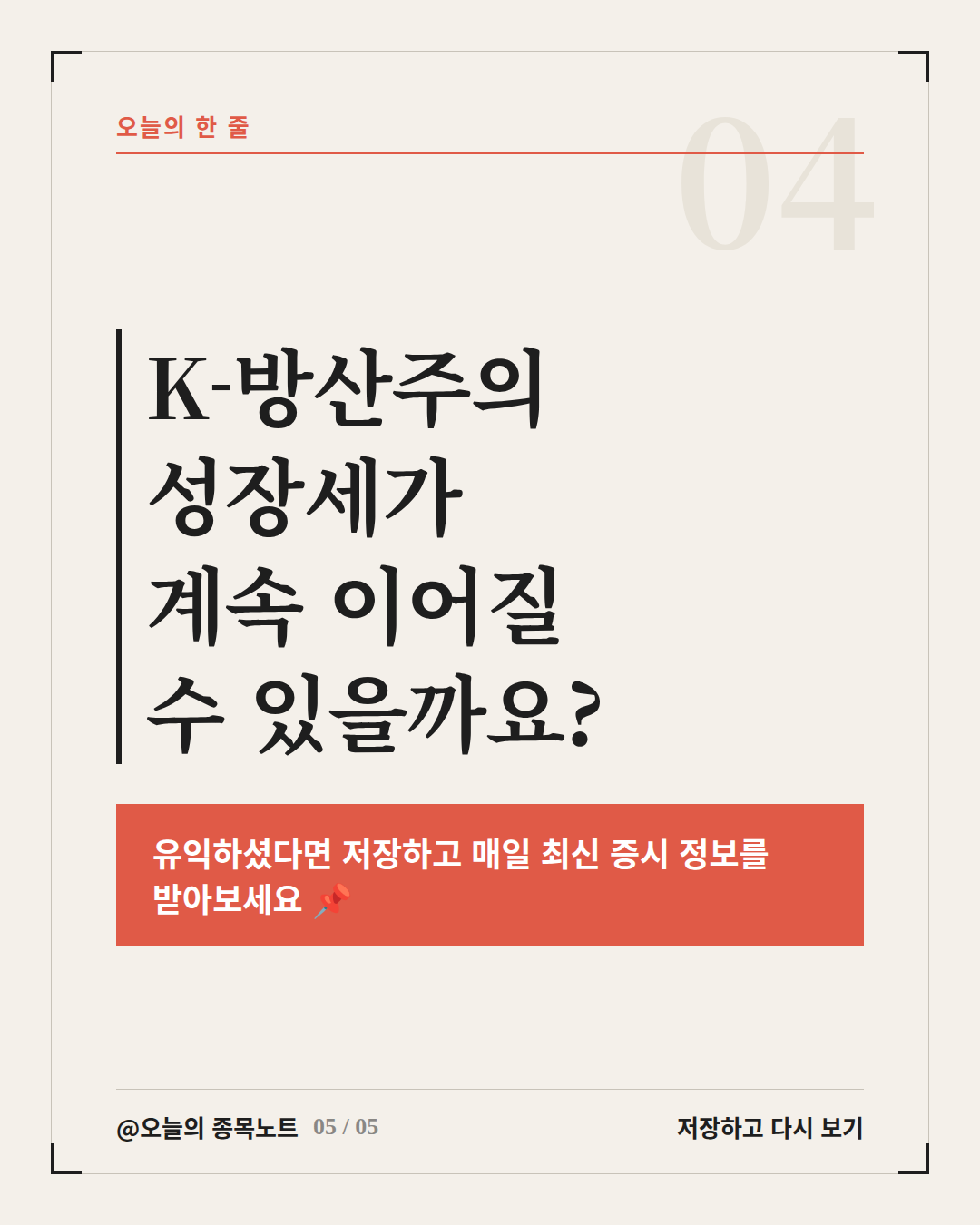 Slide 5