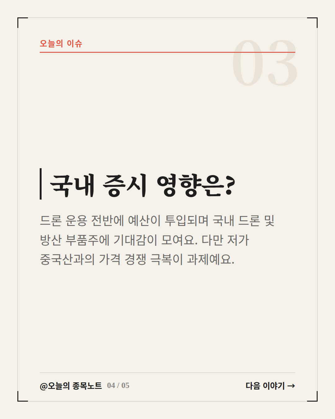 Slide 4