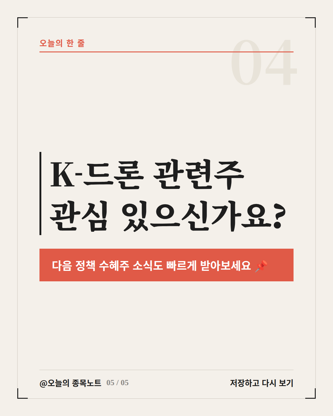 Slide 5