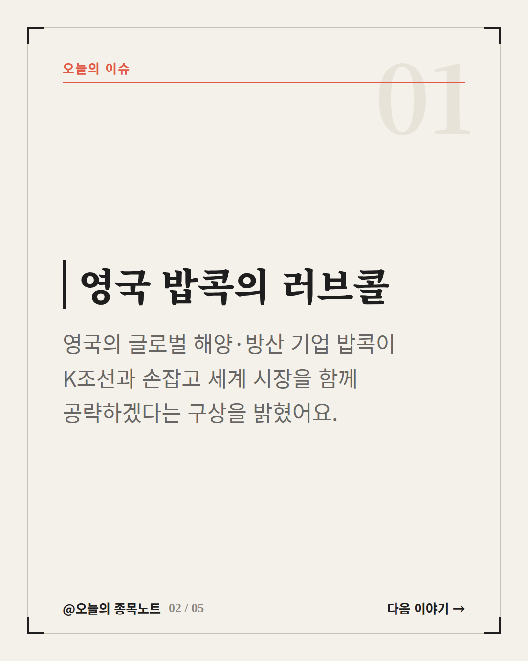 Slide 2