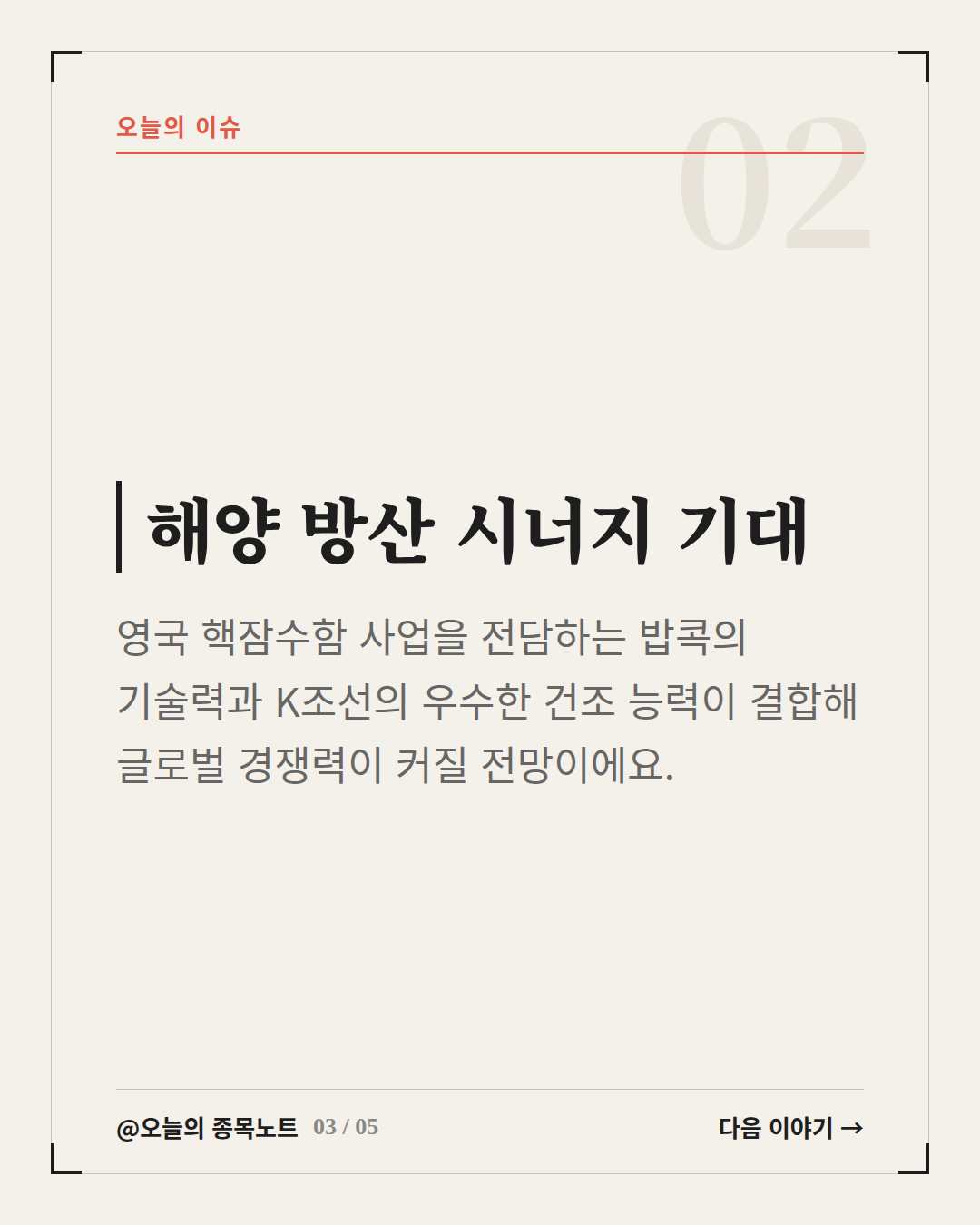 Slide 3