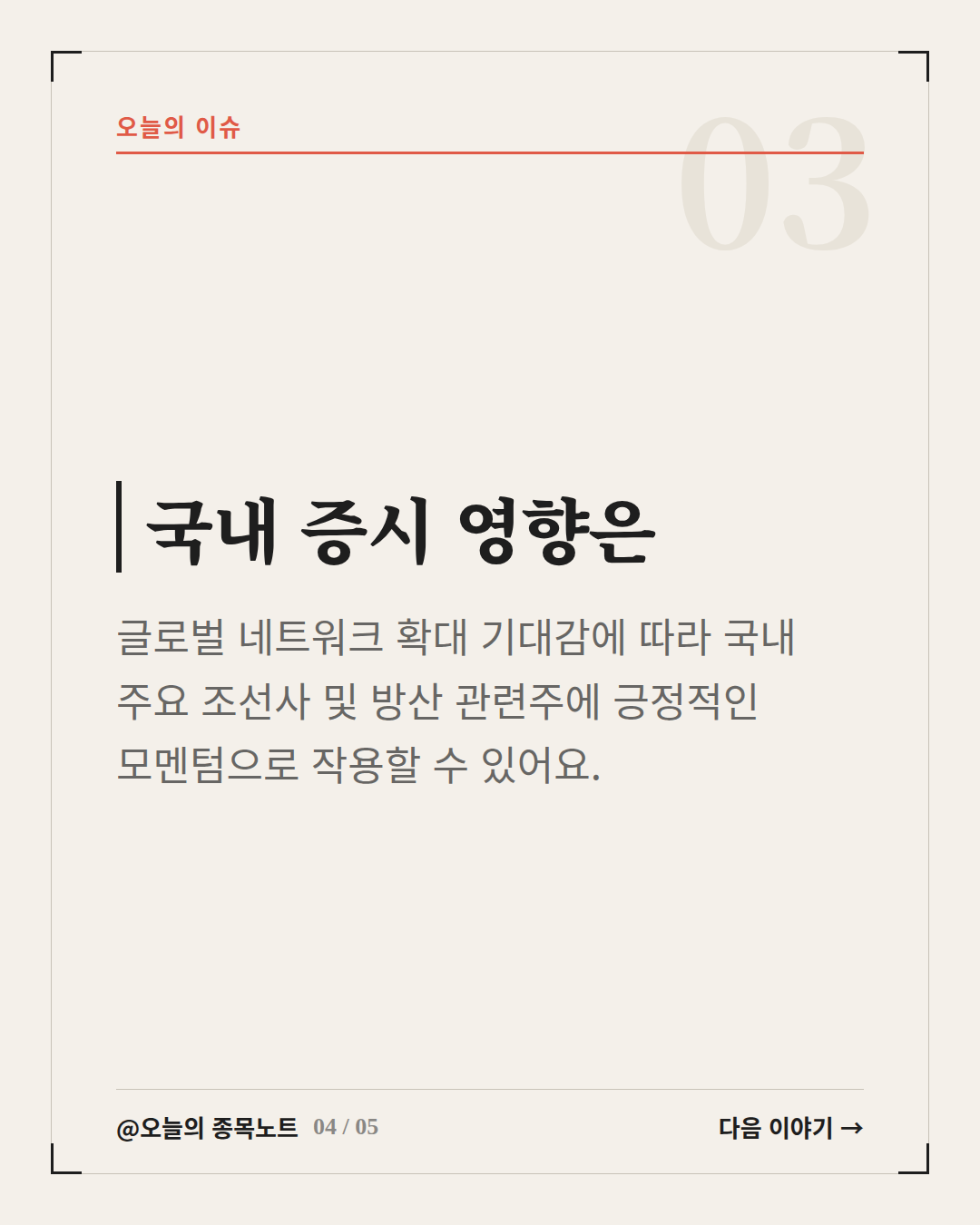 Slide 4