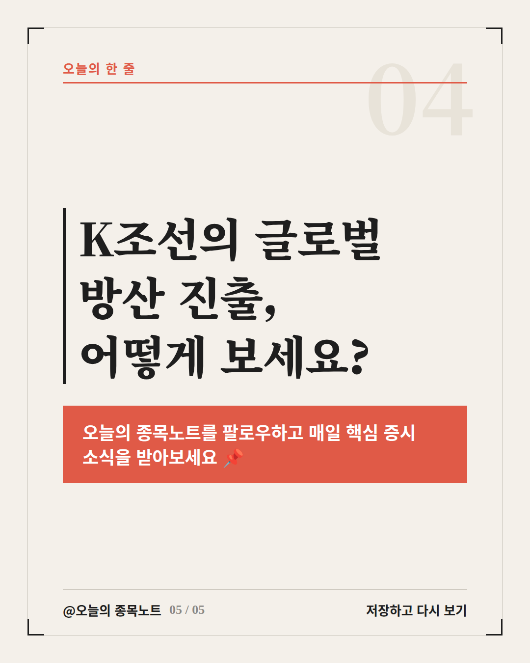 Slide 5
