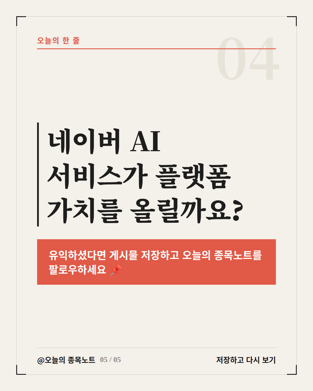 Slide 5