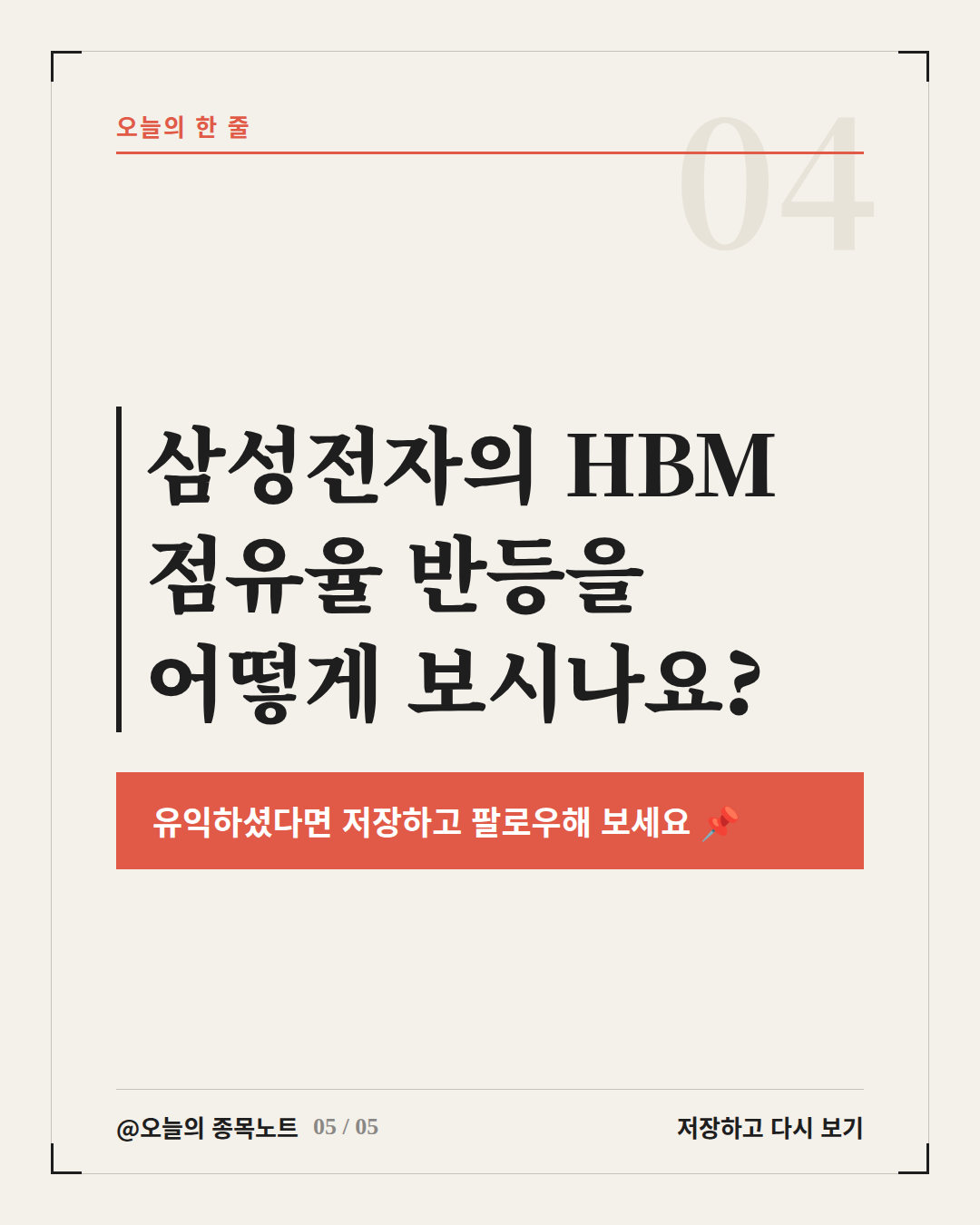 Slide 5