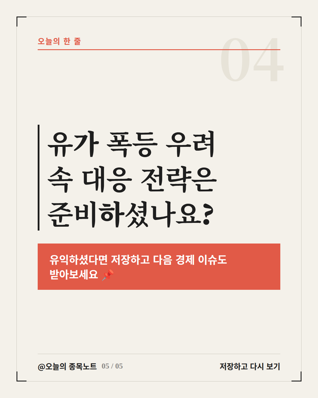 Slide 5