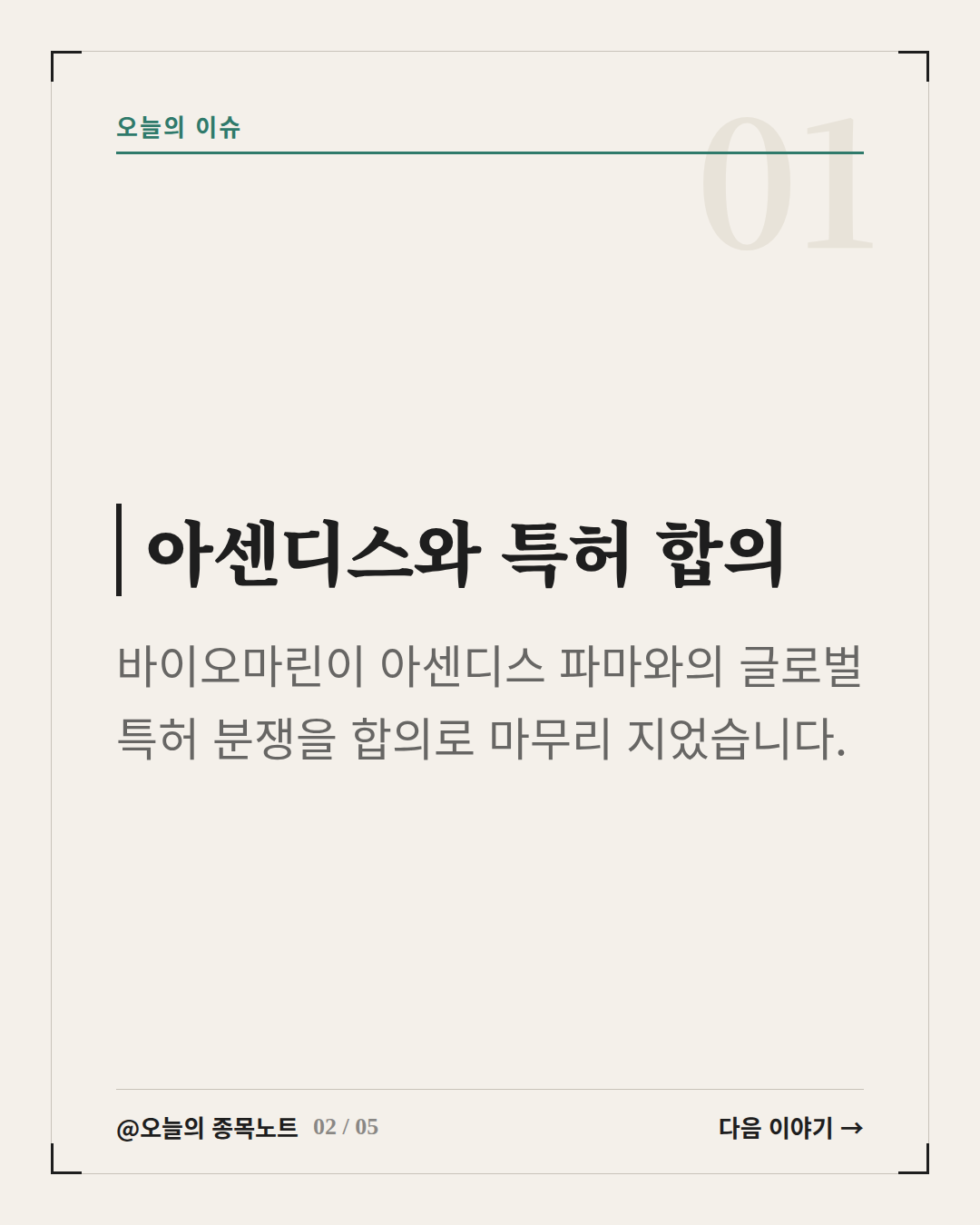 Slide 2