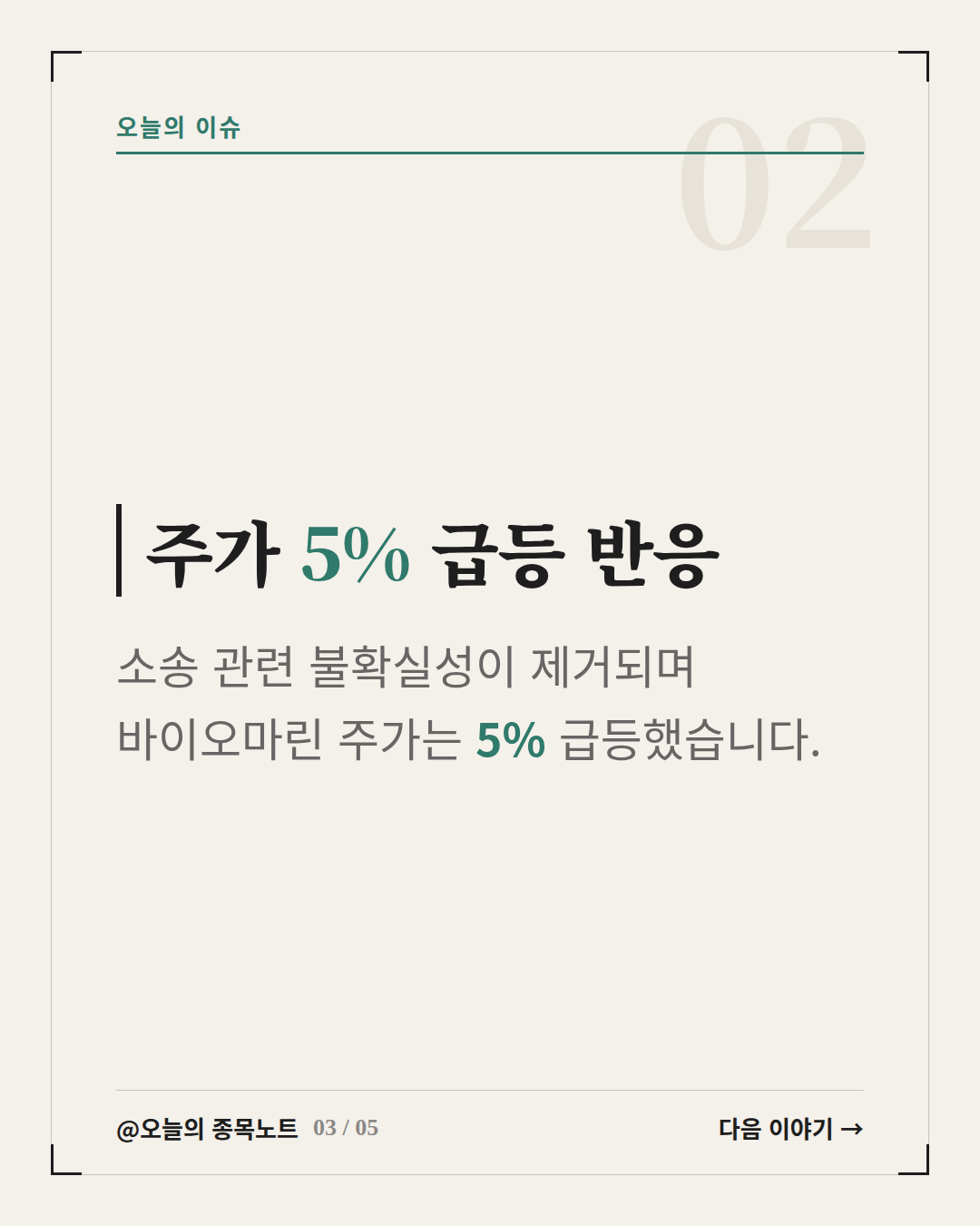 Slide 3
