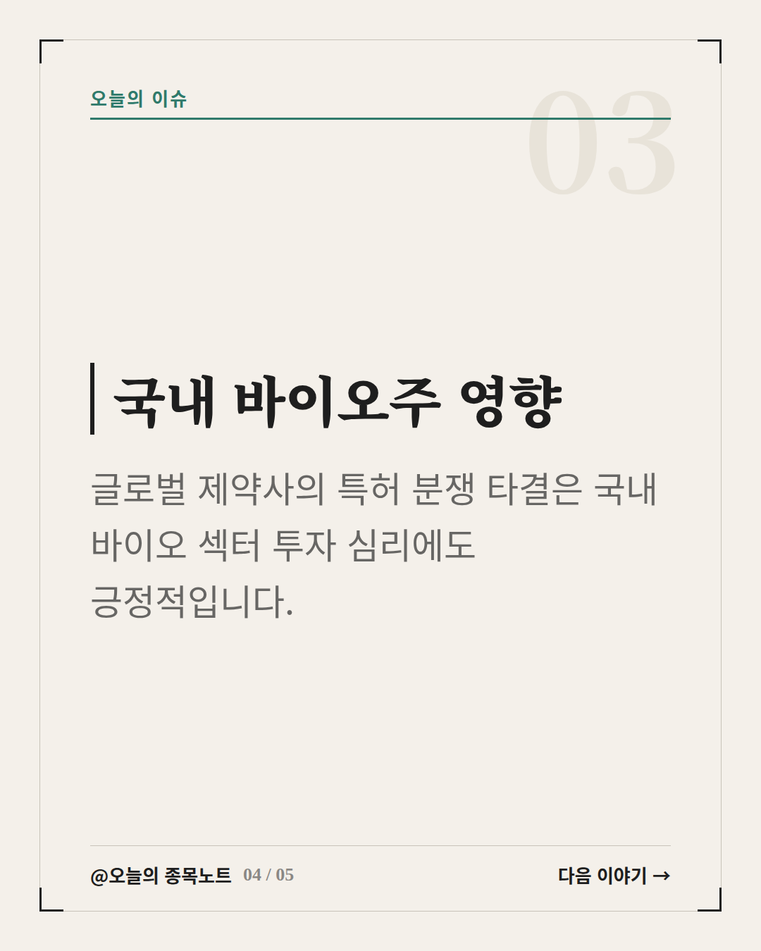 Slide 4