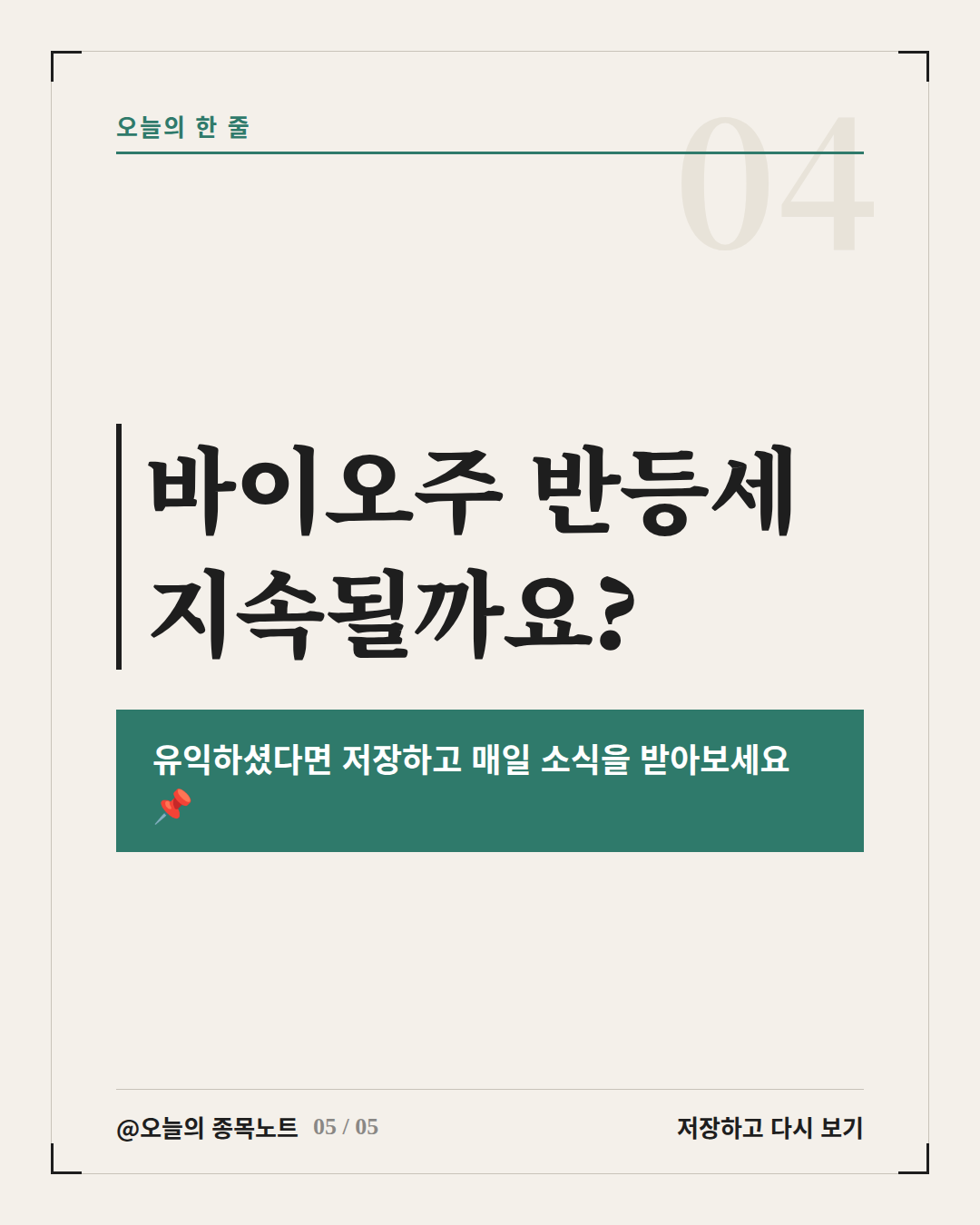Slide 5