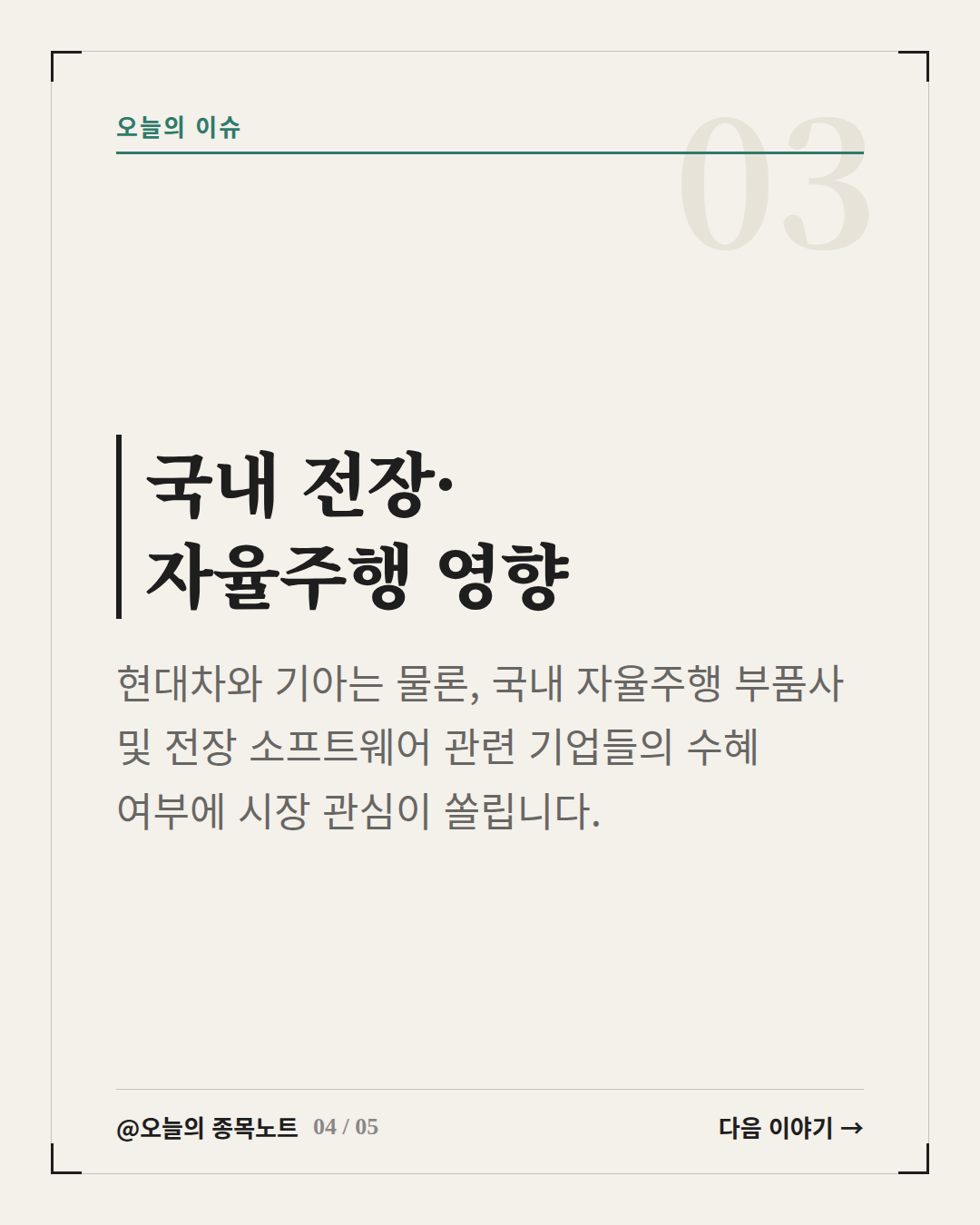 Slide 4