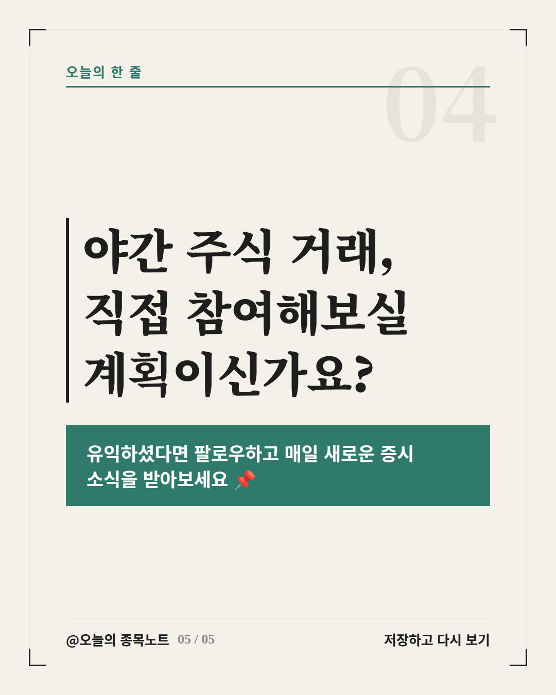 Slide 5
